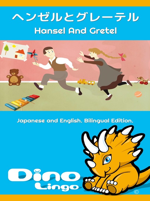 Title details for ヘンゼルとグレーテル / Hansel And Gretel by Dino Lingo - Available
